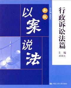 行政訴訟法篇 行政訴訟法篇