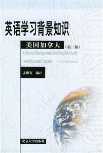 英語學習背景知識:美國加拿大 英語學習背景知識:美國加拿大