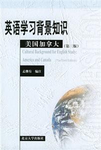 英語學(xué)習(xí)背景知識(shí)美國加? 英語學(xué)習(xí)背景知識(shí)美國加?