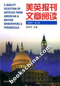 美英報刊文章閱讀:精選本 美英報刊文章閱讀:精選本