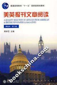 美英報刊文章閱讀 美英報刊文章閱讀