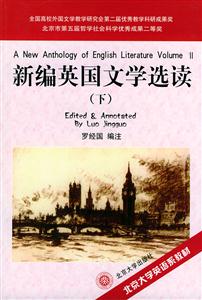 新編英國語言學選讀 新編英國語言學選讀