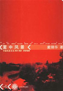 霧中風景) 霧中風景)