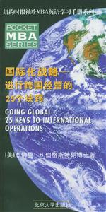 紐約時報袖珍MBA英語學習手冊系列預測與預算成功計劃的25個決竅 紐約時報袖珍MBA英語學習手冊系列預測與預算成功計劃的25個決竅