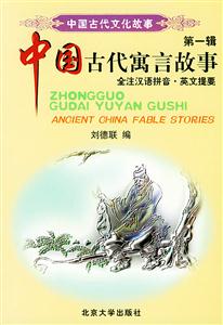 中國古代文化故事:中國古代神話故事 中國古代文化故事:中國古代神話故事