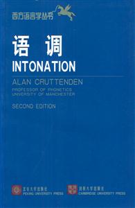 西方語言學(xué)叢書語調(diào) 西方語言學(xué)叢書語調(diào)