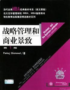 戰略管理和商業景致第1版英文版 戰略管理和商業景致第1版英文版