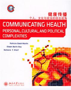 健康傳播 健康傳播