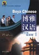博雅漢語準中級加速篇1 博雅漢語準中級加速篇1