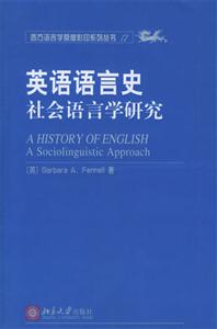 英語語言史 英語語言史