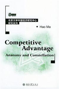 競爭優勢:解剖與集合=CompetitiveAdvantage:AnatomyandConstellation( 競爭優勢:解剖與集合=CompetitiveAdvantage:AnatomyandConstellation(