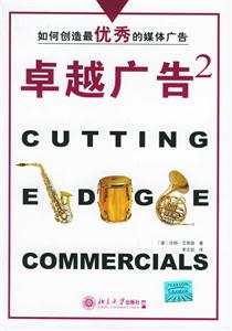 卓越廣告2 卓越廣告2