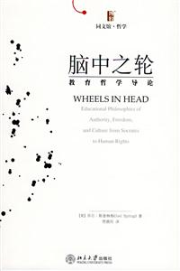 《腦中之輪》讀后感：揭秘腦內(nèi)奇妙世界，人物情感與生活挑戰(zhàn)交織的懸念之旅！