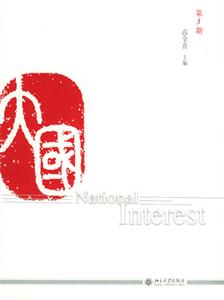 大國(guó) 大國(guó)
