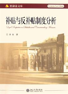 補帖與反補帖制度分析 補帖與反補帖制度分析