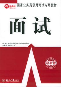 2008面試 2008面試