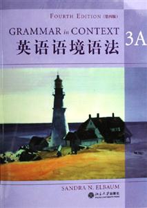 英語語境語法:3A 英語語境語法:3A