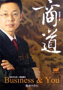 商道:時代光華 商道:時代光華