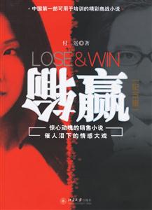 輸贏 輸贏