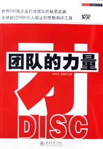 《團隊的力量》讀后感600字：揭秘團隊背后的奇跡，數字化時代，你準備好迎接力量的挑戰了嗎？
