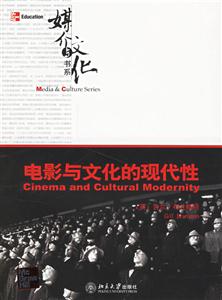 《電影與文化的現(xiàn)代性》讀后感400字：揭秘電影如何塑造現(xiàn)代文化，數(shù)字化時代，你準(zhǔn)備好迎接視覺盛宴的挑戰(zhàn)了嗎？
