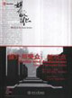 媒介與受眾:新觀點(diǎn) 媒介與受眾:新觀點(diǎn)