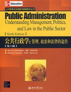 公共行政學(xué) 公共行政學(xué)
