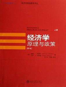 經濟學) 經濟學)