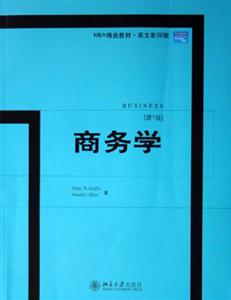 商務學 商務學