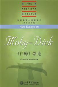 《白鯨》新論 《白鯨》新論