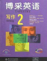 博采英語:寫作2 博采英語:寫作2