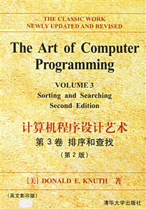 計(jì)算機(jī)程序設(shè)計(jì)藝術(shù)第3卷1189 計(jì)算機(jī)程序設(shè)計(jì)藝術(shù)第3卷1189