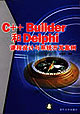 C++Builder和Delphi課程設計與系統開發案例 C++Builder和Delphi課程設計與系統開發案例