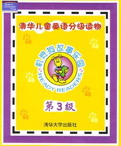 清華兒童英語分級讀物機靈狗故事樂園 清華兒童英語分級讀物機靈狗故事樂園