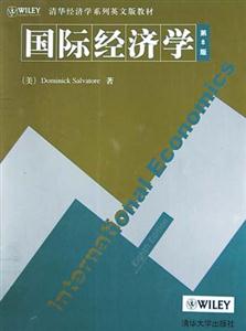 國際經濟學 國際經濟學