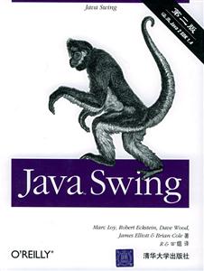 JavaSwing:第二版