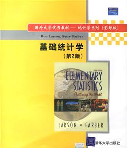 基礎統計學 基礎統計學