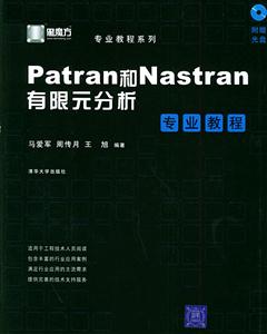 PATRAN和MNASTRAN有限元分析 PATRAN和MNASTRAN有限元分析