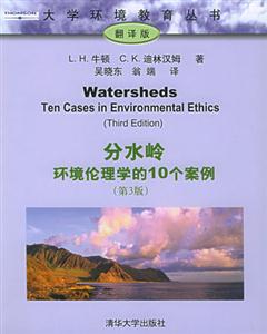 分水嶺 分水嶺