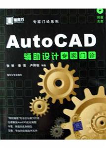 黑魔方AutoCAD輔助設計專家門診 黑魔方AutoCAD輔助設計專家門診