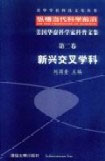 社會與行為科學 社會與行為科學