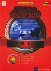 電腦上網 電腦上網