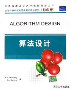 算法設計=AlgorithmDesign 算法設計=AlgorithmDesign
