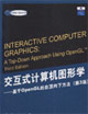 交互式計算機圖形學:基于OpenGL的自頂向下方法:atopdownapproachusin 交互式計算機圖形學:基于OpenGL的自頂向下方法:atopdownapproachusin
