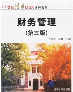 財務管理盧家儀 財務管理盧家儀
