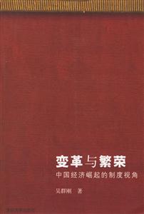 《變革與繁榮》讀后感500字：揭秘變革背后的力量，數字化時代的繁榮之路，你準備好迎接挑戰了嗎？
