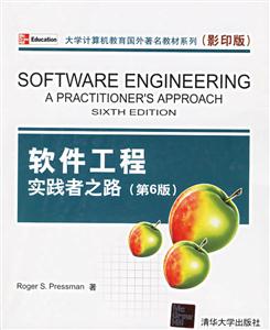 軟件工程實踐者之路 軟件工程實踐者之路