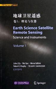 地球衛(wèi)星遙感卷1:理論與儀器 地球衛(wèi)星遙感卷1:理論與儀器