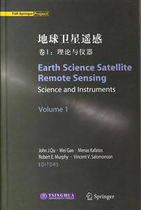 卷1:理論與儀器地球衛(wèi)星遙感 卷1:理論與儀器地球衛(wèi)星遙感