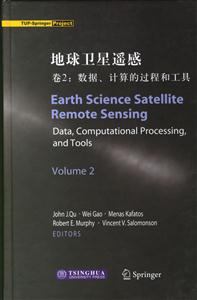 卷2:數據計算的過程和工具地球衛星遙感 卷2:數據計算的過程和工具地球衛星遙感